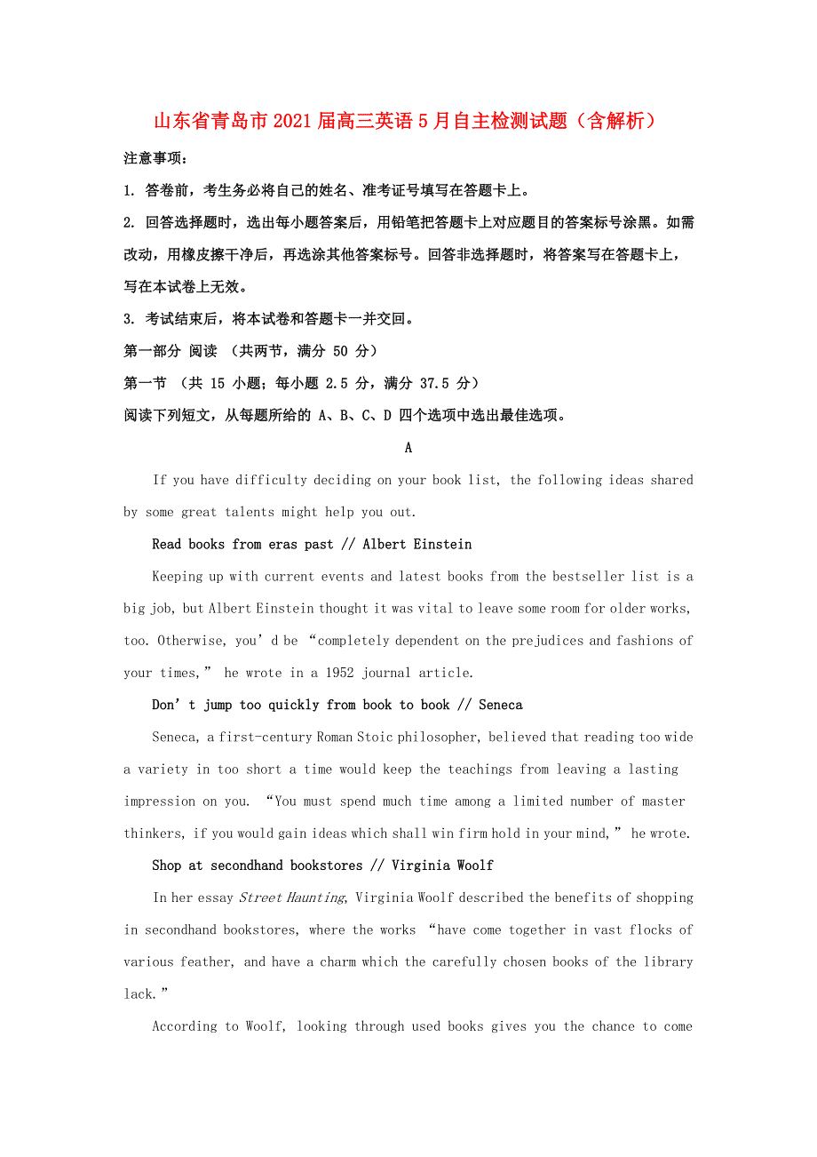 山东省青岛市2021届高三英语5月自主检测试题（含解析）.doc_第1页