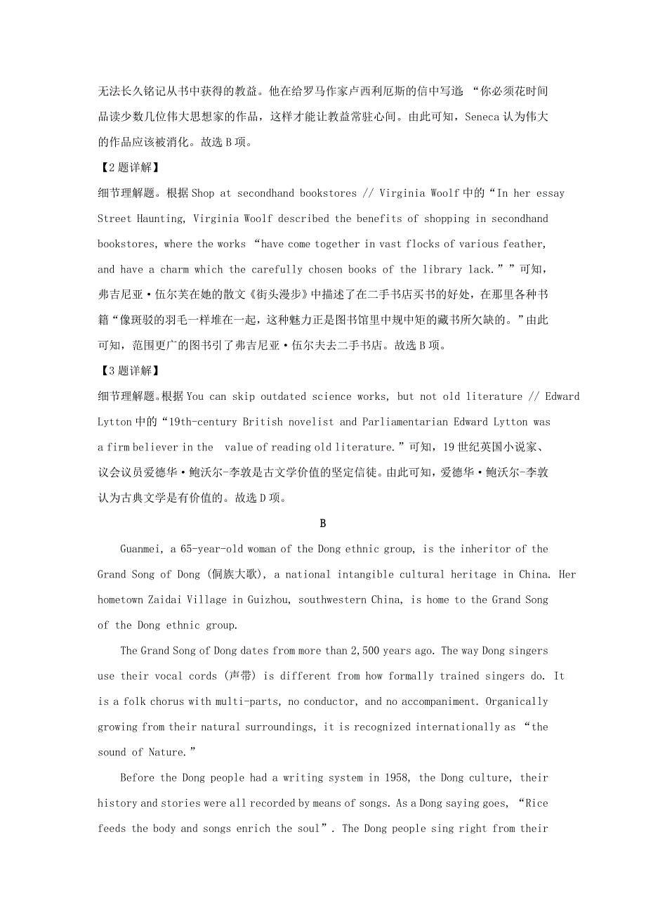 山东省青岛市2021届高三英语5月自主检测试题（含解析）.doc_第3页