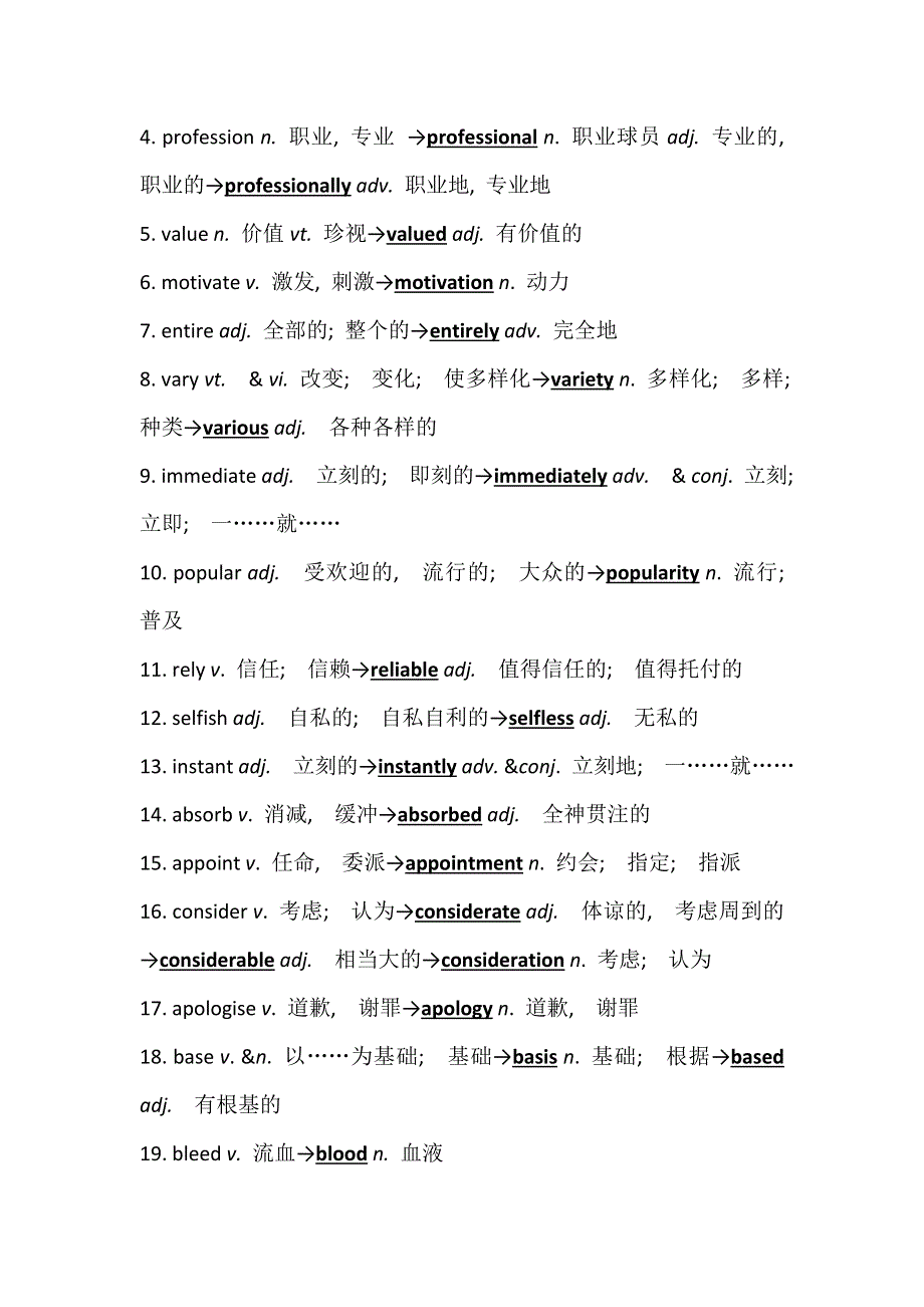 2021版英语名师讲练大一轮复习外研版通用教师用书：选修7 MODULE 1　BASKETBALL WORD版含答案.doc_第2页