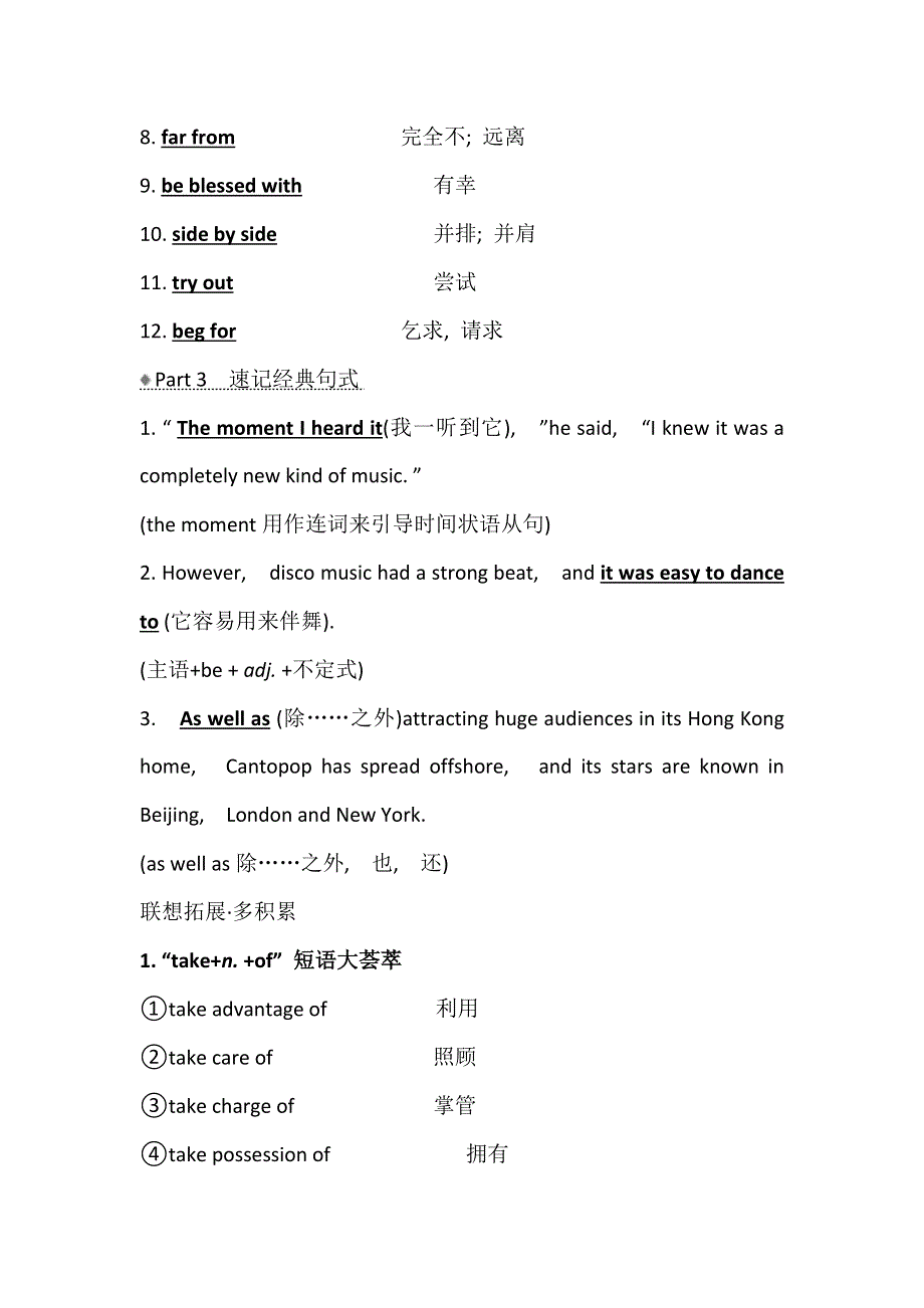 2021版英语名师讲练大一轮复习外研版通用教师用书：选修7 MODULE 4　MUSIC BORN IN AMERICA WORD版含答案.doc_第3页