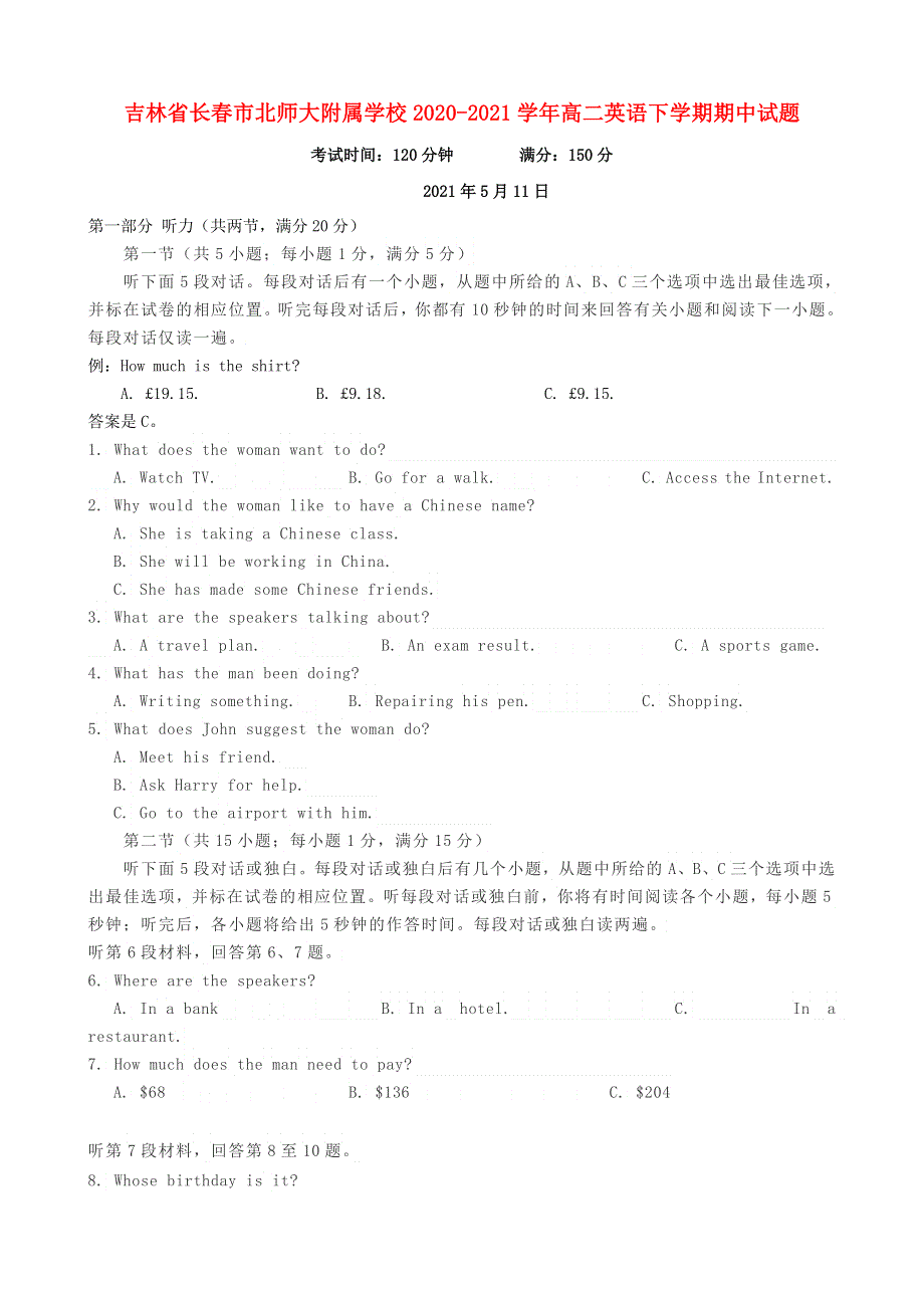 吉林省长春市北师大附属学校2020-2021学年高二英语下学期期中试题.doc_第1页