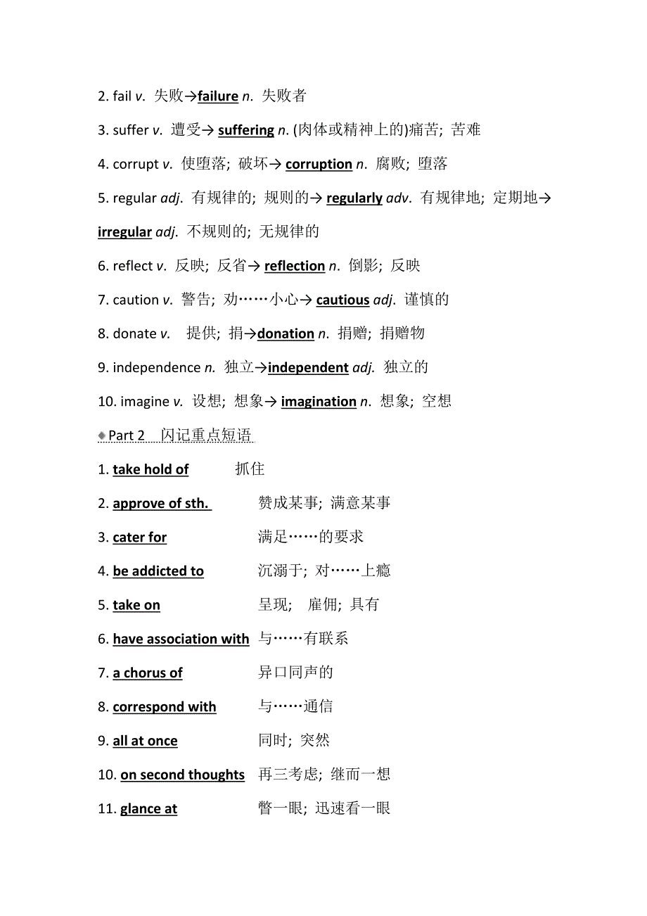 2021版英语名师讲练大一轮复习外研版通用教师用书：选修8 MODULE 6　THE TANG POEMS WORD版含答案.doc_第2页