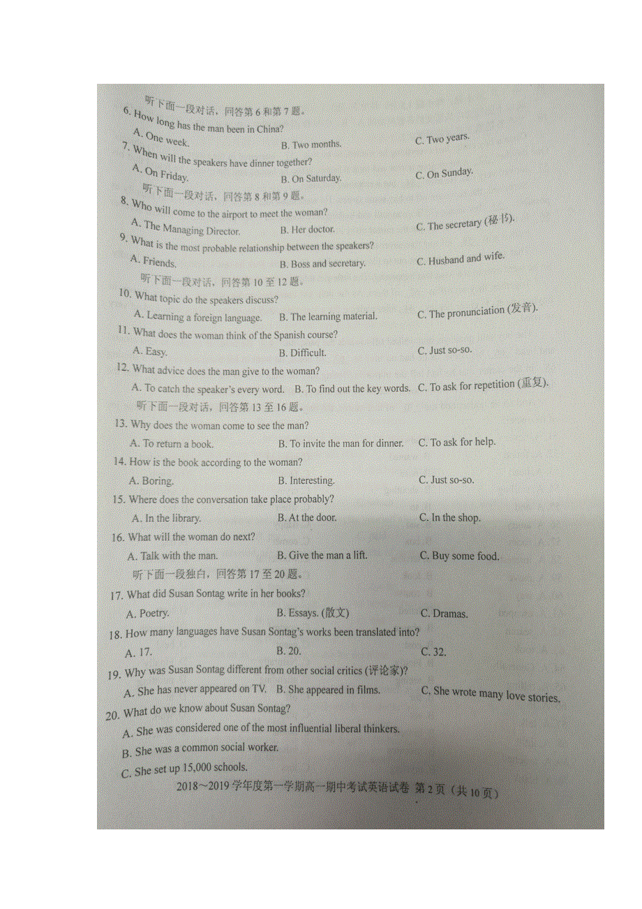 江苏省如东高级中学2018-2019学年高一上学期期中考试英语试题 扫描版缺答案.doc_第2页