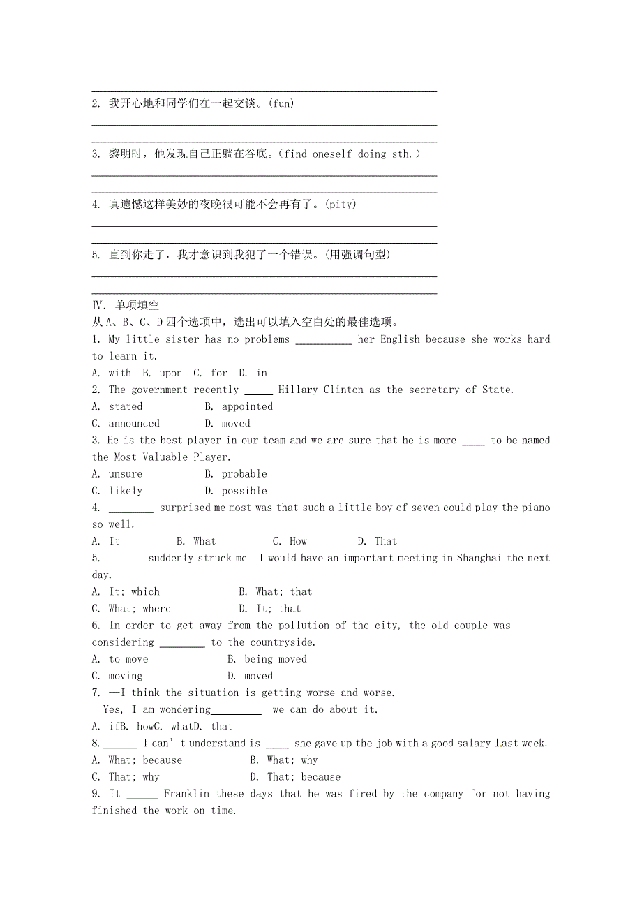 《学案与测评》2011年高考英语总复习（山西专用）：MODULE 2 HIGHLIGHTS OF MY SENIOR YEAR（外研社版选修七）.doc_第2页