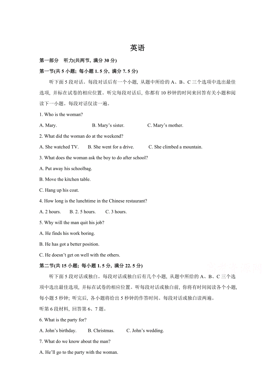 山东省青岛市第十六中学2019-2020学年高一第一学期第1学段模块检测英语试卷 WORD版含答案.doc_第1页