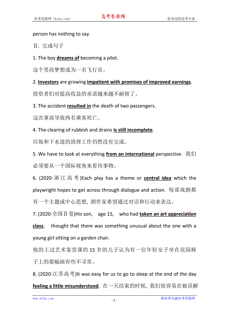 2020-2021学年英语人教版必修3素养作业：UNIT 5　LEARNING ABOUT LANGUAGE WORD版含解析.doc_第2页