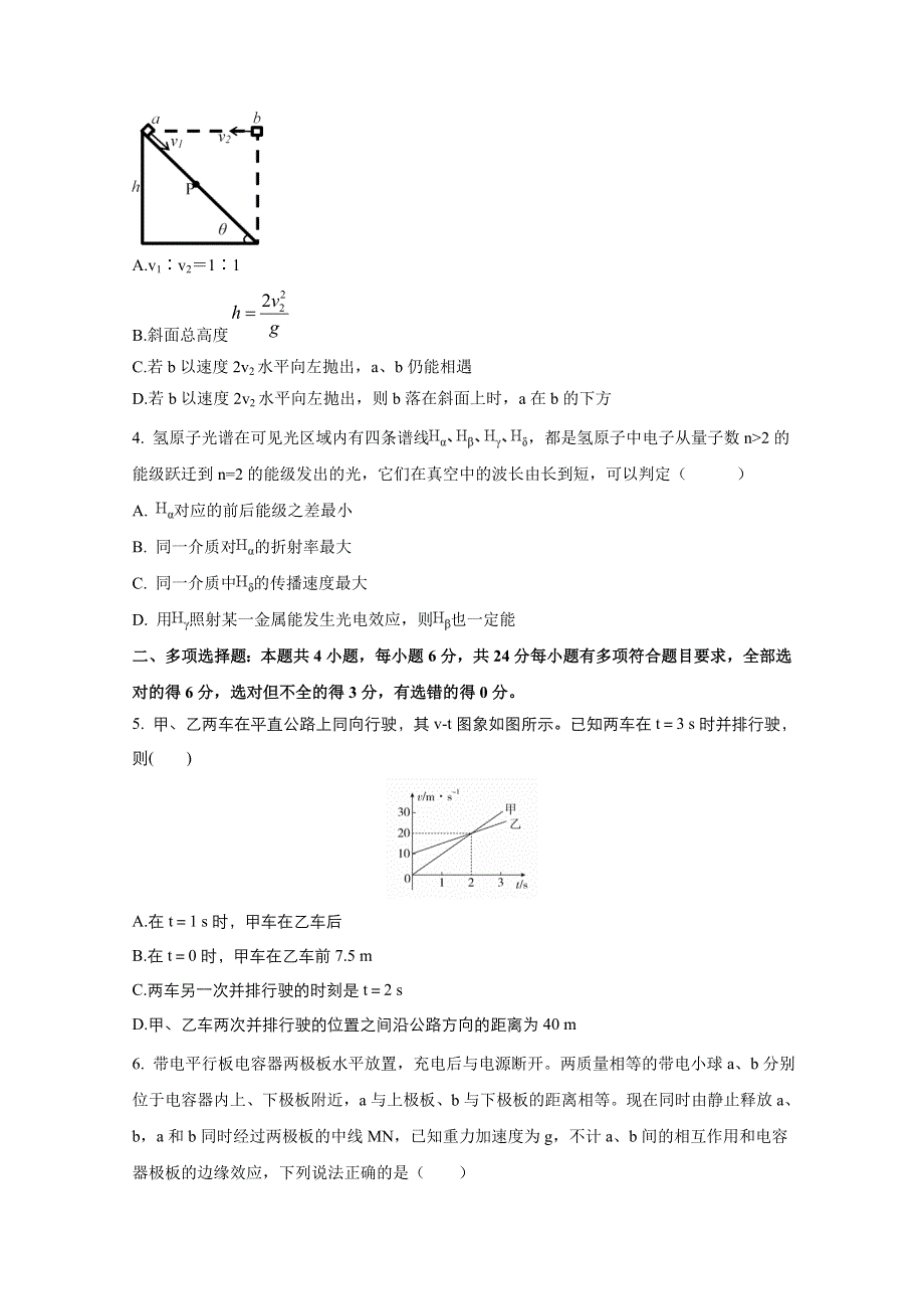 2021福建省高考压轴卷 物理 WORD版含解析.doc_第2页