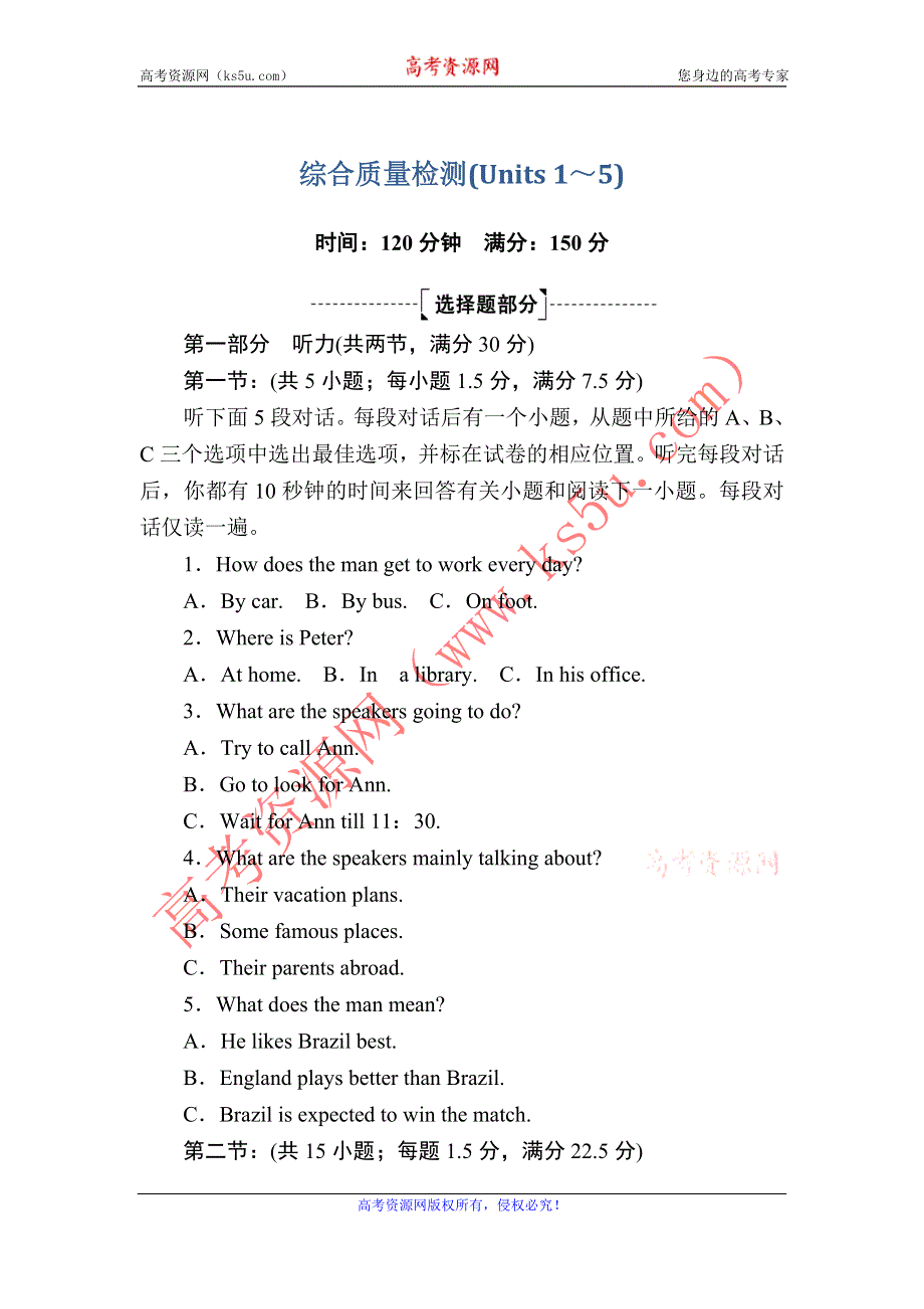 2020-2021学年英语人教版必修3综合质量检测 WORD版含解析.DOC_第1页