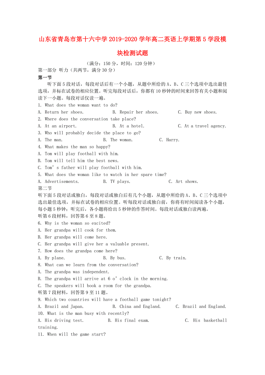 山东省青岛市第十六中学2019-2020学年高二英语上学期第5学段模块检测试题.doc_第1页