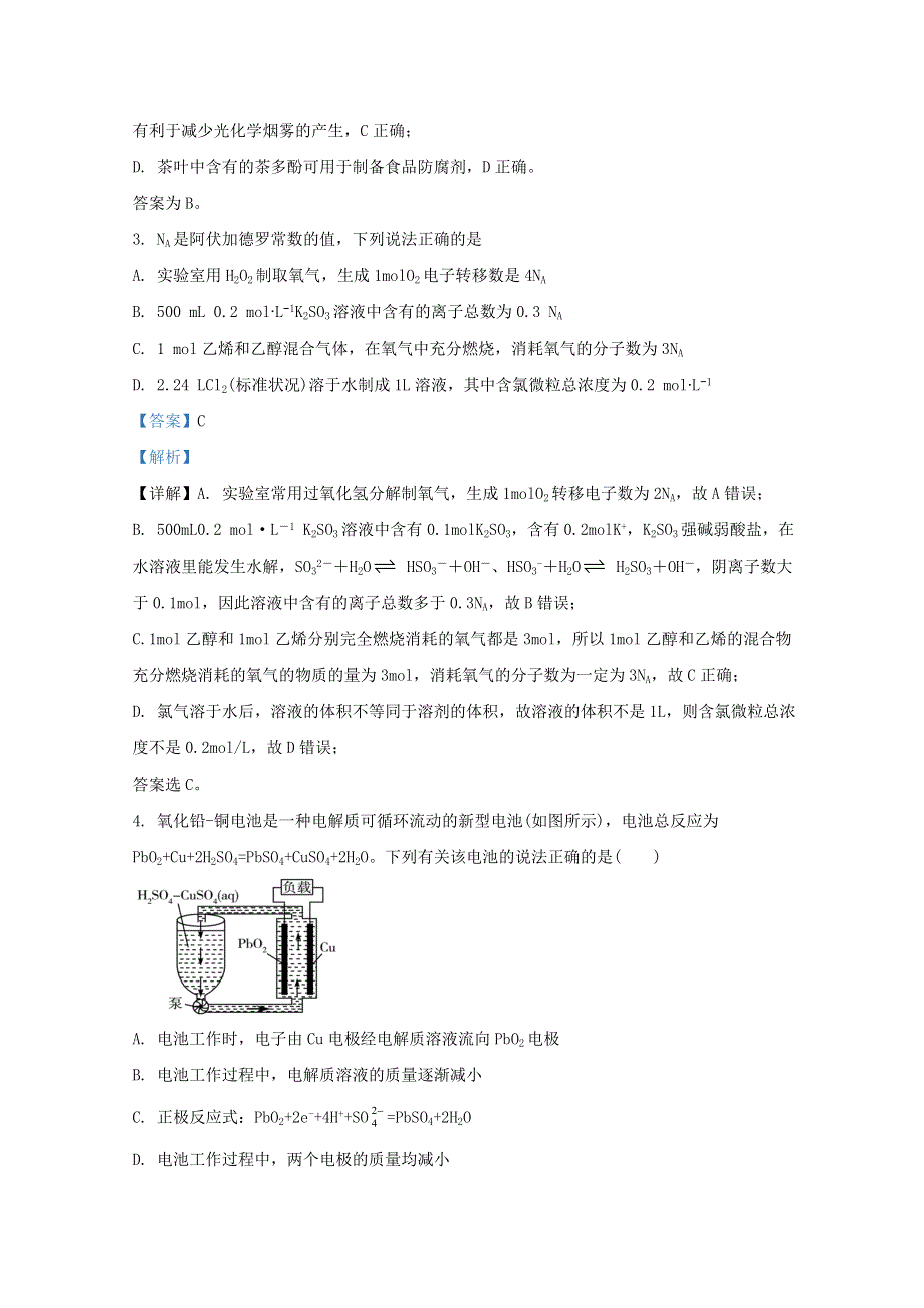 河北省唐山一中2021届高三化学上学期期中试题（含解析）.doc_第2页