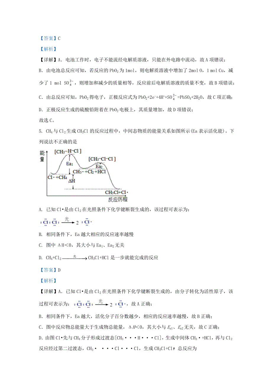 河北省唐山一中2021届高三化学上学期期中试题（含解析）.doc_第3页