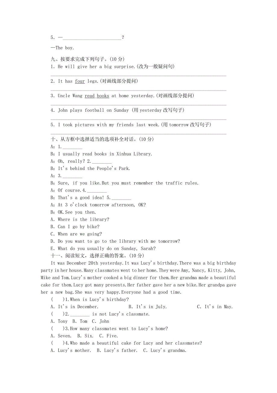 小升初英语 第十部分 第46天 毕业综合测试(三)（无答案）.doc_第3页