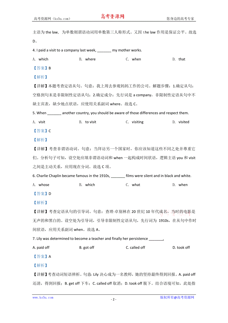 《解析》天津市蓟州区第四中学2020-2021高二上学期第一次月考英语试题 WORD版含解析.doc_第2页