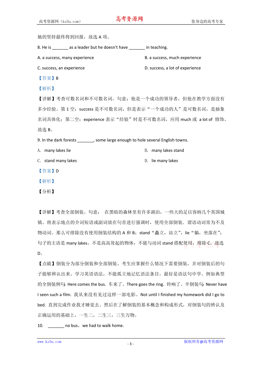 《解析》天津市蓟州区第四中学2020-2021高二上学期第一次月考英语试题 WORD版含解析.doc_第3页