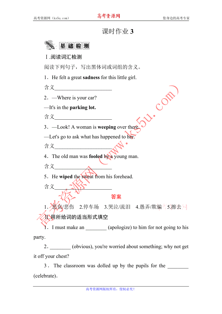 2020-2021学年英语人教版必修3课时作业：UNIT 1　FESTIVALS AROUND THE WORLD 3 WORD版含解析.DOC_第1页