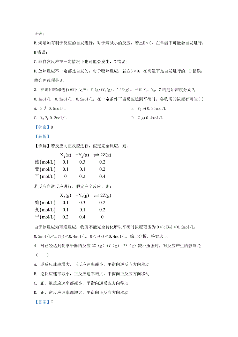 河北省唐山外国语学校2020-2021学年高二化学上学期期中试题 理（含解析）.doc_第2页