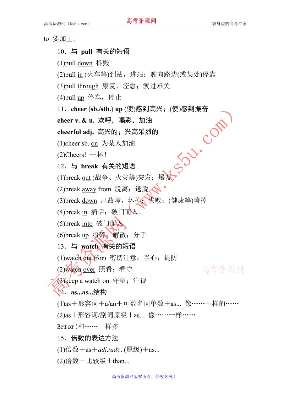 2020-2021学年英语人教版必修3课时作业 UNIT 4 单元要点复习 WORD版含解析.DOC_第3页