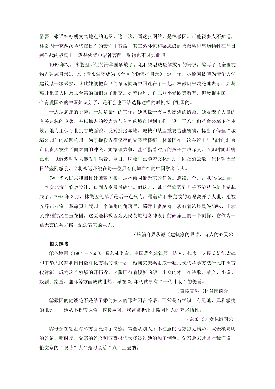 广东省肇庆市百花中学2018-2019学年高一语文上学期期中试题.doc_第2页