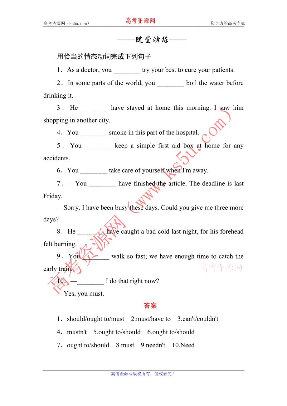 2020-2021学年英语人教版必修3随堂演练：UNIT 2 SECTION Ⅲ　GRAMMAR WORD版含解析.DOC_第1页