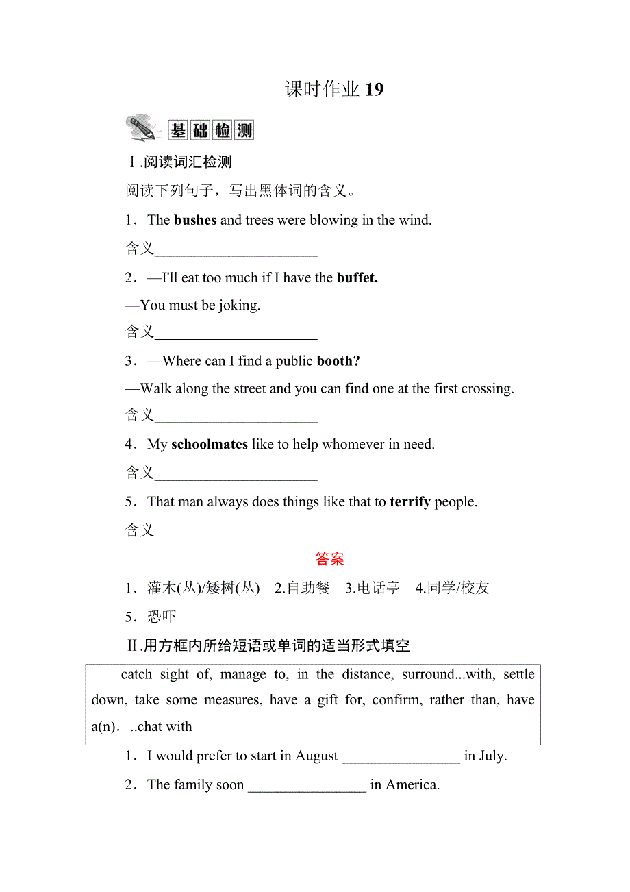 2020-2021学年英语人教版必修3课时作业：UNIT 5　CANADA—“THE TRUE NORTH” 3 WORD版含解析.DOC_第1页