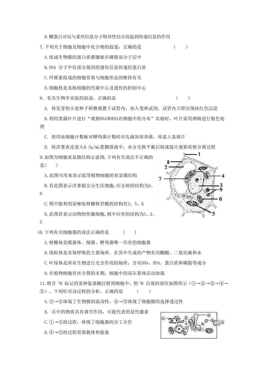 河北省唐县一中2017-2018学年高二下学期期末考试生物（实验班）试卷 WORD版缺答案.doc_第2页