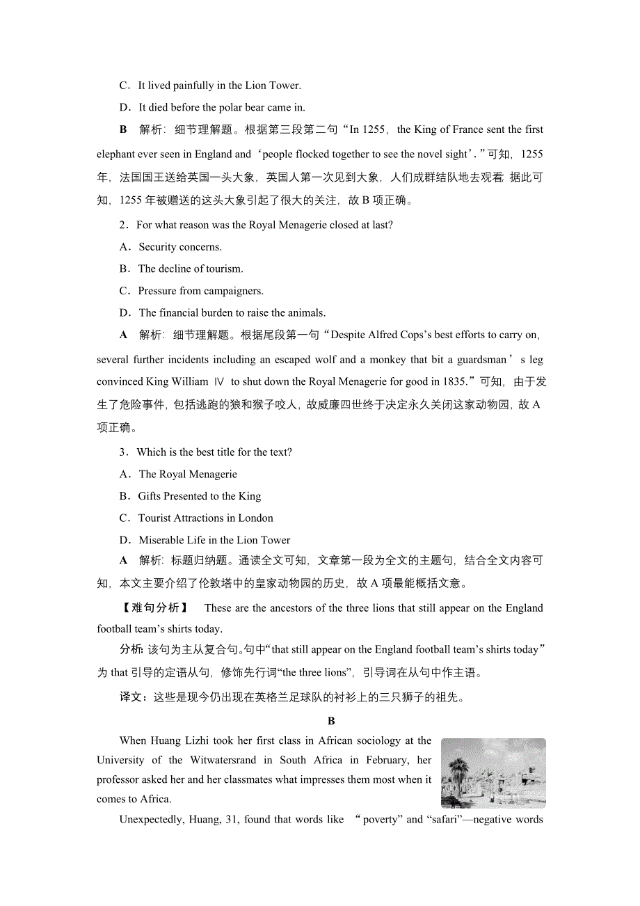 2021版浙江省高考英语（人教版）一轮复习 基础考点聚焦 必修4 课后达标检测5 UNIT 5　课后达标检测 WORD版含答案.doc_第2页