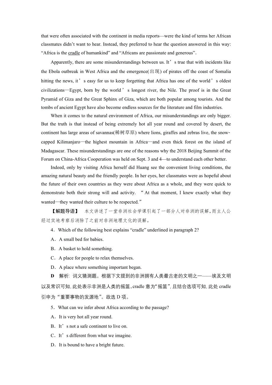 2021版浙江省高考英语（人教版）一轮复习 基础考点聚焦 必修4 课后达标检测5 UNIT 5　课后达标检测 WORD版含答案.doc_第3页