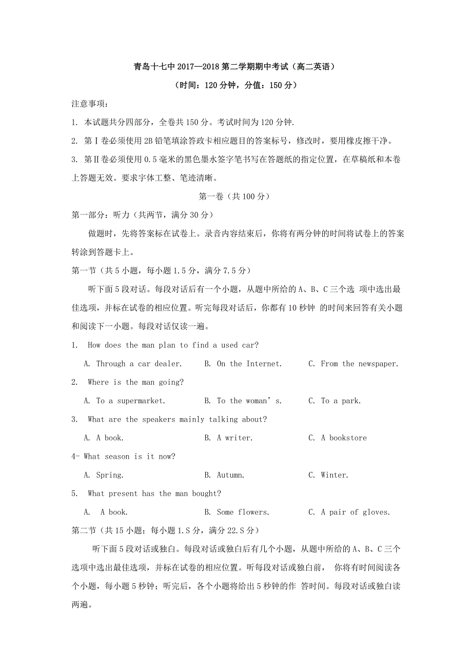 山东省青岛市十七中2017-2018学年高二上学期期中考试英语试题 WORD版缺答案.doc_第1页