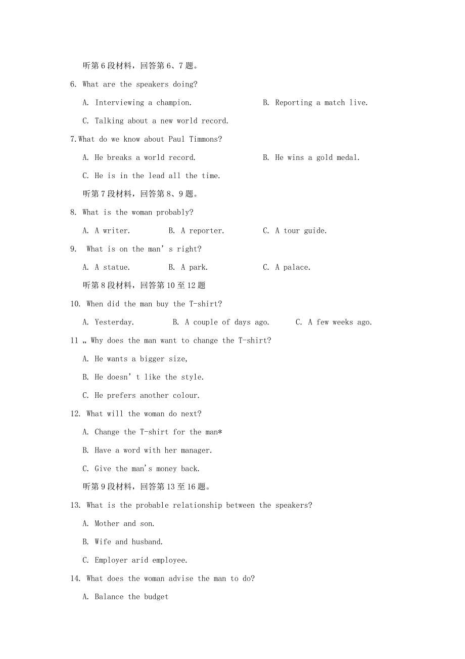 山东省青岛市十七中2017-2018学年高二上学期期中考试英语试题 WORD版缺答案.doc_第2页