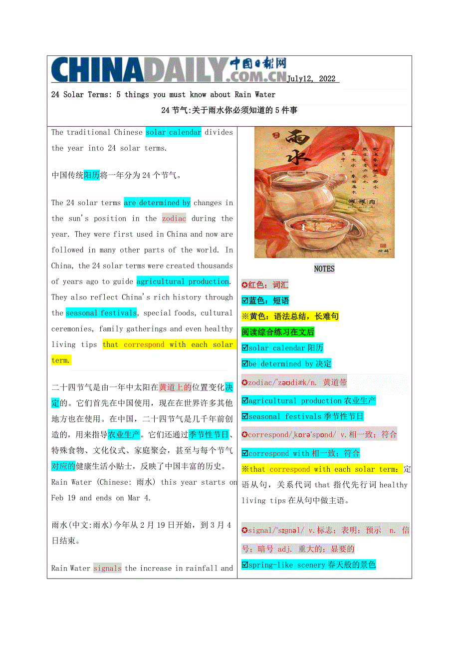 备考2023年高考英语 China Daily《中国日报》双语精读24节气之2 雨水.doc_第1页