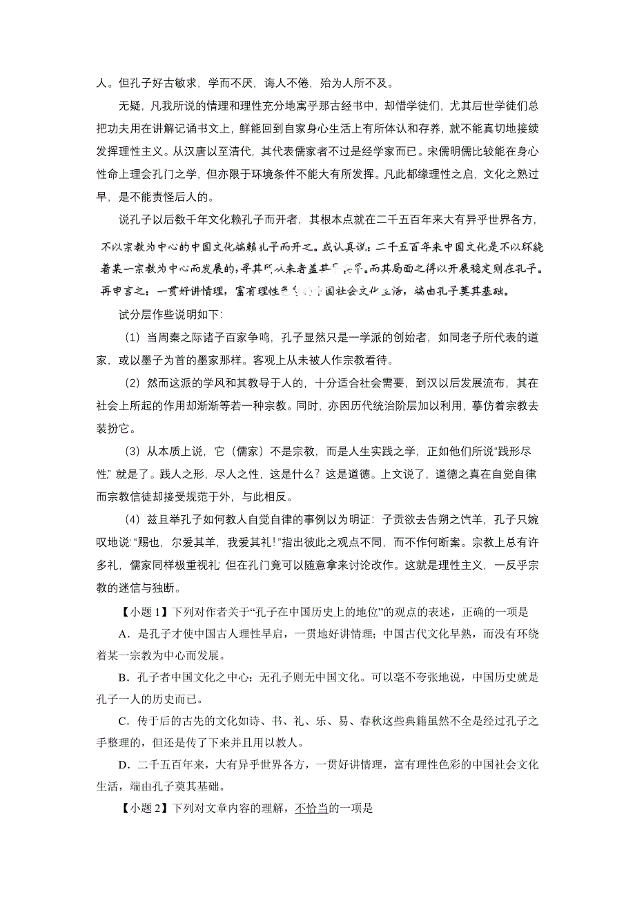 2014年全国语文试题重组测试系列08（江西版）（第01期）（原卷版） WORD版缺答案.doc_第3页