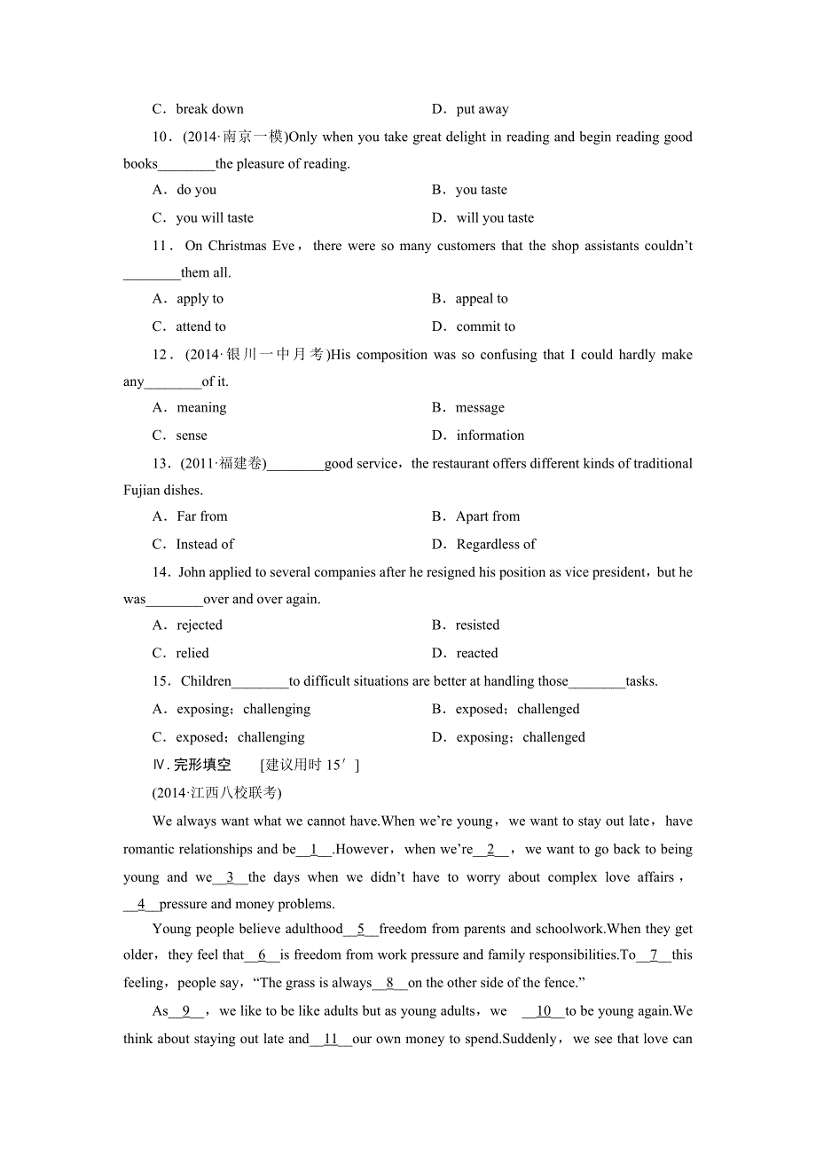 《天梯》2015届高考英语一轮复习（新课标）课时专练：必修5——1WORD版含答案.doc_第3页