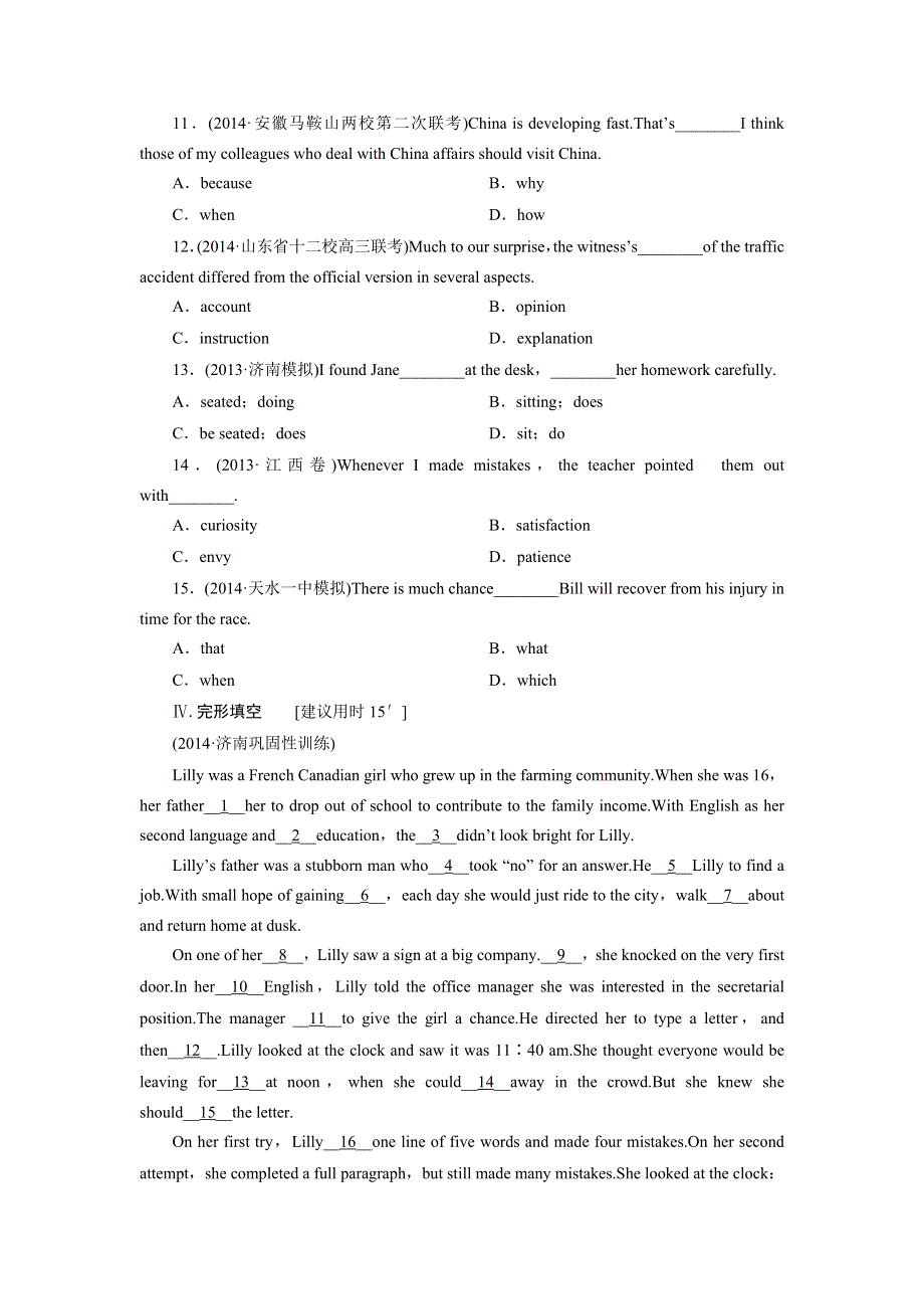 《天梯》2015届高考英语一轮复习（新课标）课时专练：必修3——3WORD版含答案.doc_第3页