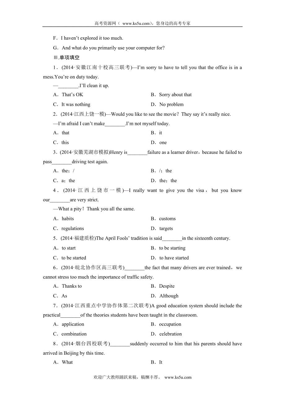 《天梯》2015届高考英语一轮复习（新课标）课时专练：必修8——1WORD版含答案.doc_第2页