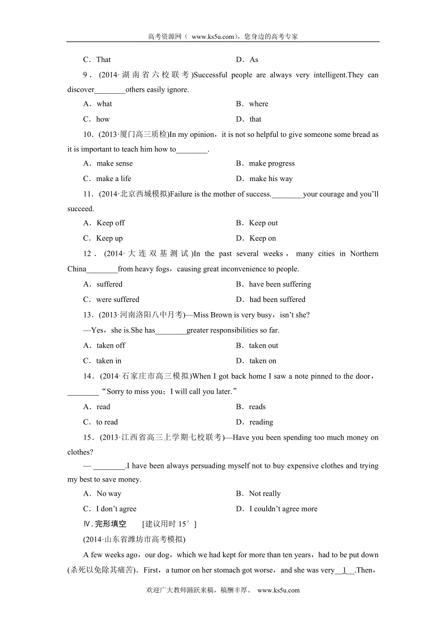 《天梯》2015届高考英语一轮复习（新课标）课时专练：必修8——1WORD版含答案.doc_第3页