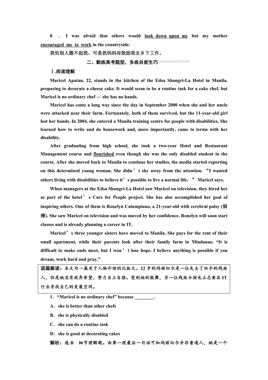 2017-2018学年高中人教版英语必修四练习：UNIT 1课时跟踪练（三） LEARNING ABOUT LANGUAGE &AMP； USING LANGUAGE WORD版含解析.doc_第3页