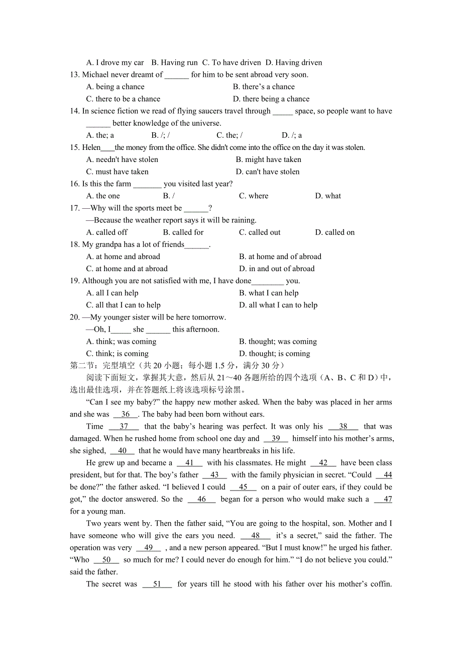 名师2007年高考英语冲刺预测卷B.doc_第2页