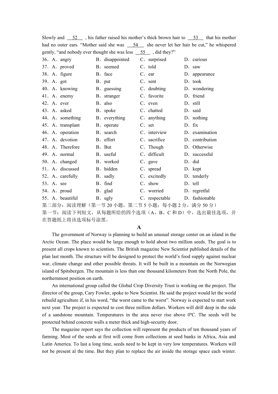 名师2007年高考英语冲刺预测卷B.doc_第3页