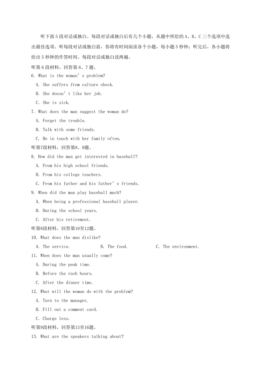 山东省青岛市黄岛区2020-2021学年高二英语上学期期末考试试题.doc_第2页