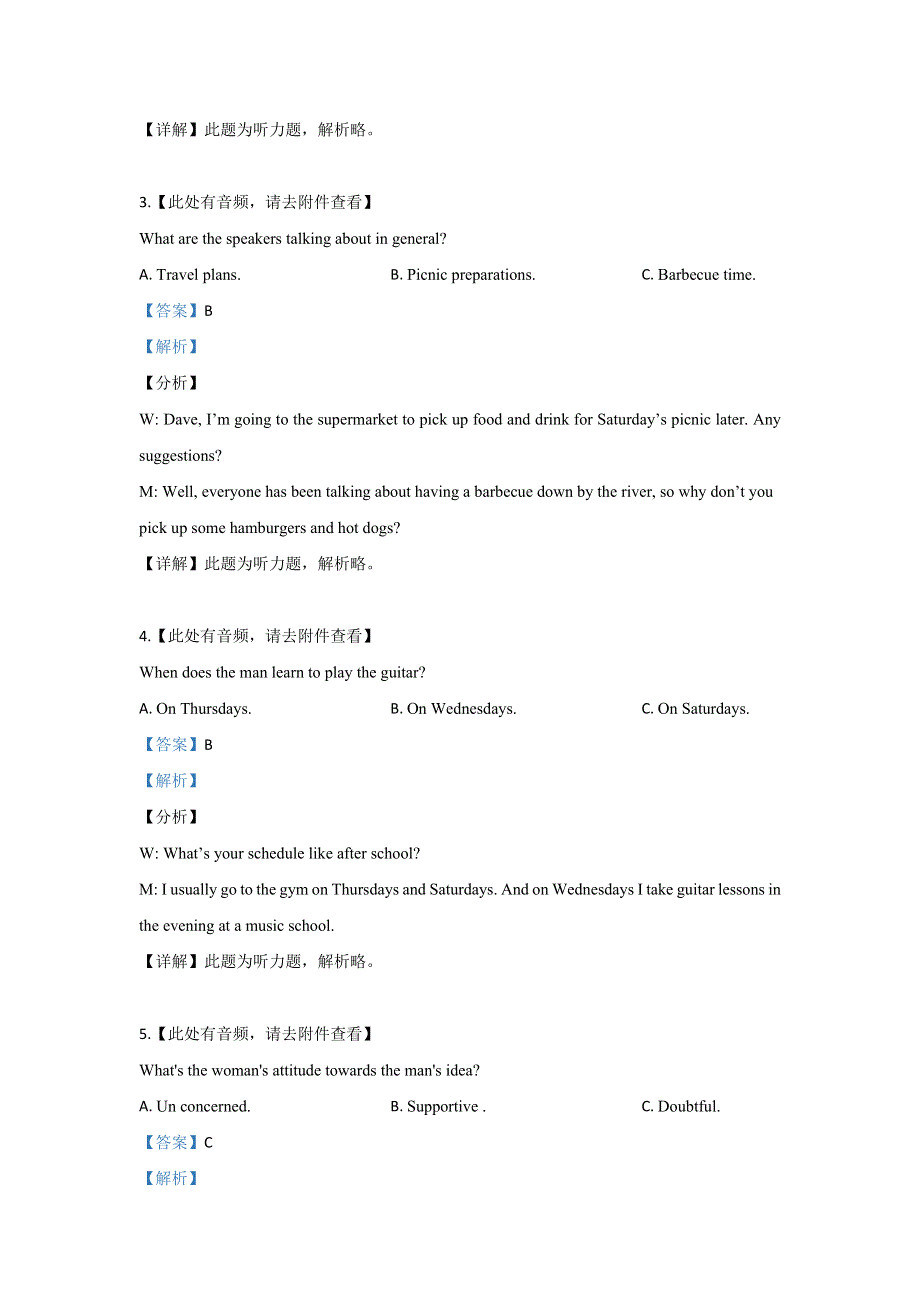 河北省唐山市2018-2019学年高一下学期期末考试英语试卷 WORD版含解析.doc_第2页