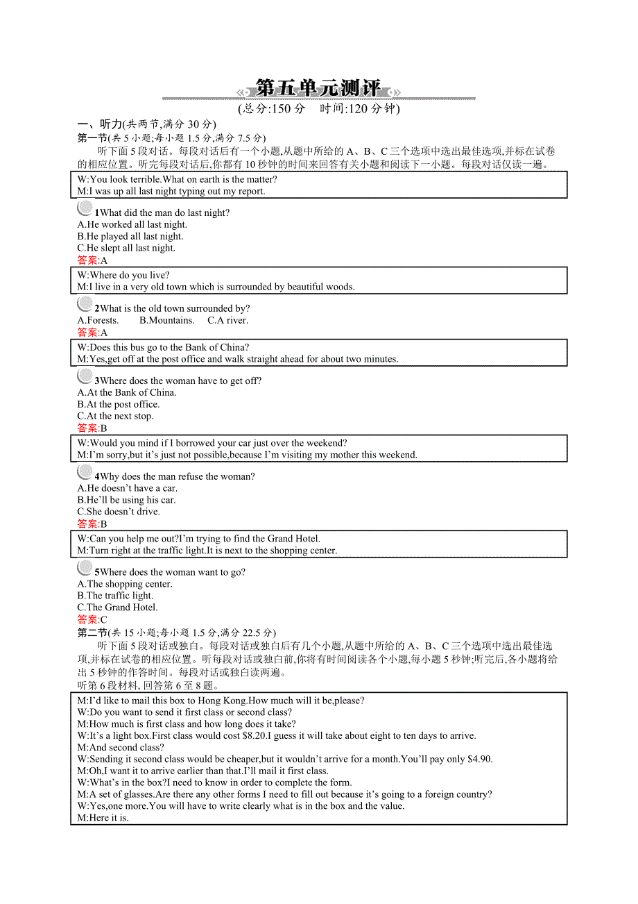 2014年春季高一英语人教版必修三单元测评5 UNIT 5 CANADA（含详解）.doc_第1页