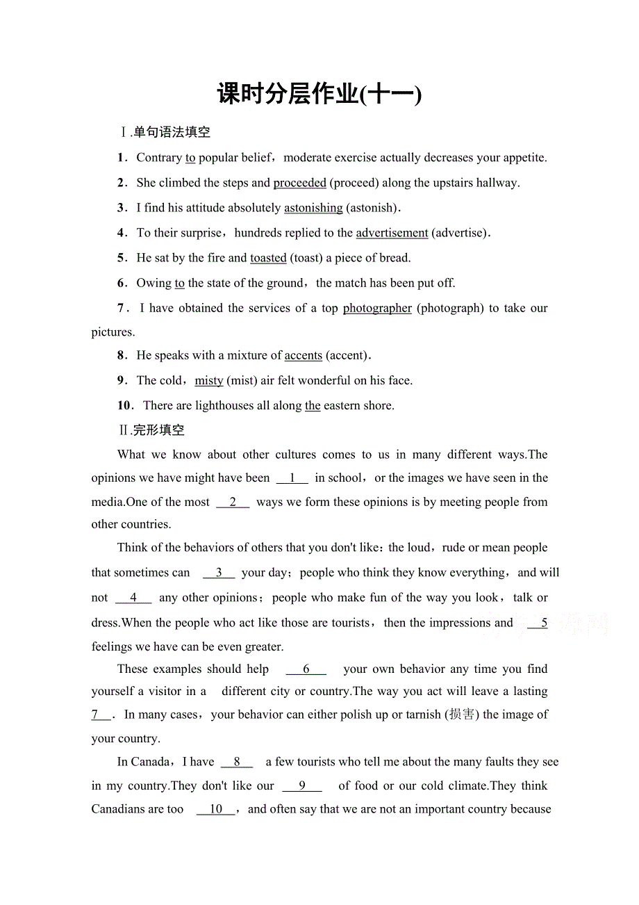 2020-2021学年英语人教版（2019）选择性必修第二册课时分层作业11 UNIT 4 JOURNEY ACROSS A VAST LAND 突破语法大冲关 WORD版含解析.doc_第1页