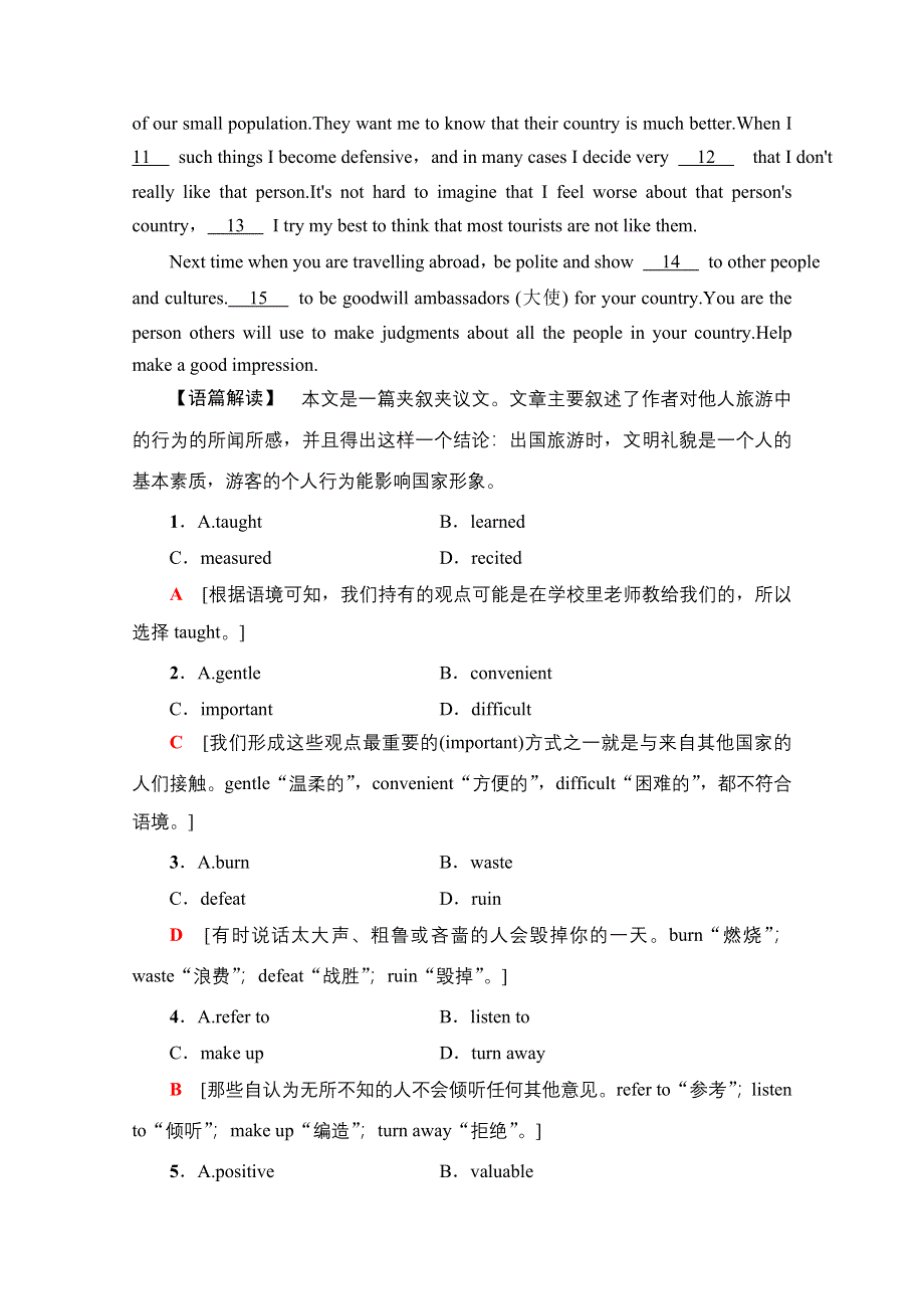 2020-2021学年英语人教版（2019）选择性必修第二册课时分层作业11 UNIT 4 JOURNEY ACROSS A VAST LAND 突破语法大冲关 WORD版含解析.doc_第2页