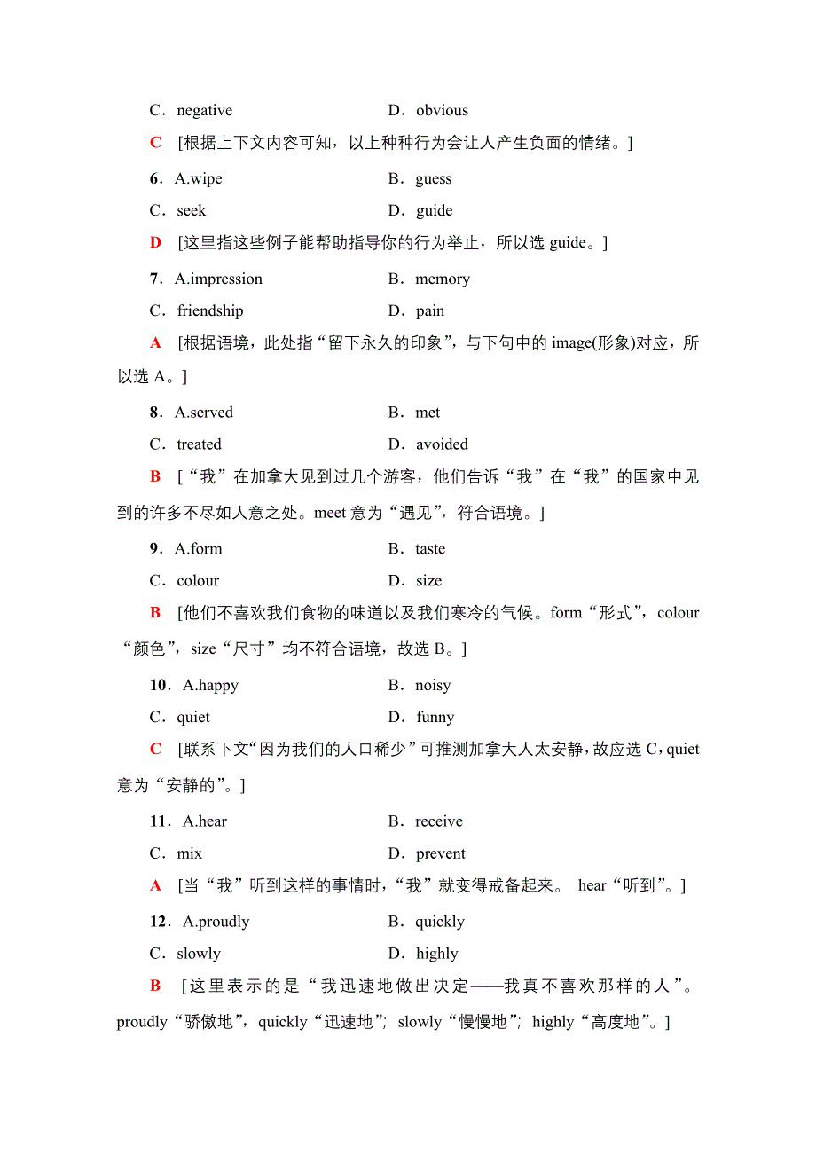 2020-2021学年英语人教版（2019）选择性必修第二册课时分层作业11 UNIT 4 JOURNEY ACROSS A VAST LAND 突破语法大冲关 WORD版含解析.doc_第3页