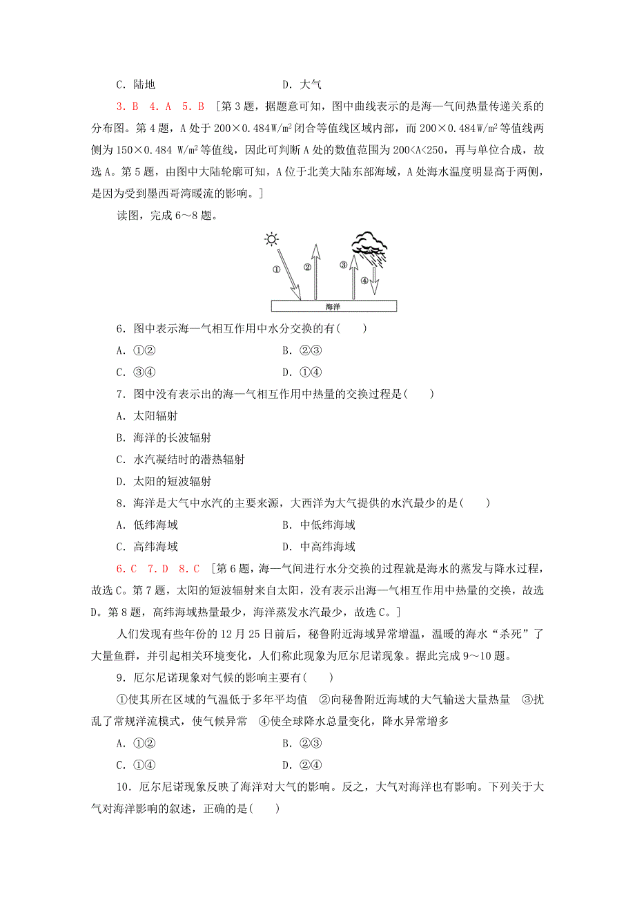 2021-2022学年新教材高中地理 第4章 水的运动 第3节 海—气相互作用课后练习（含解析）新人教版选择性必修1.doc_第2页