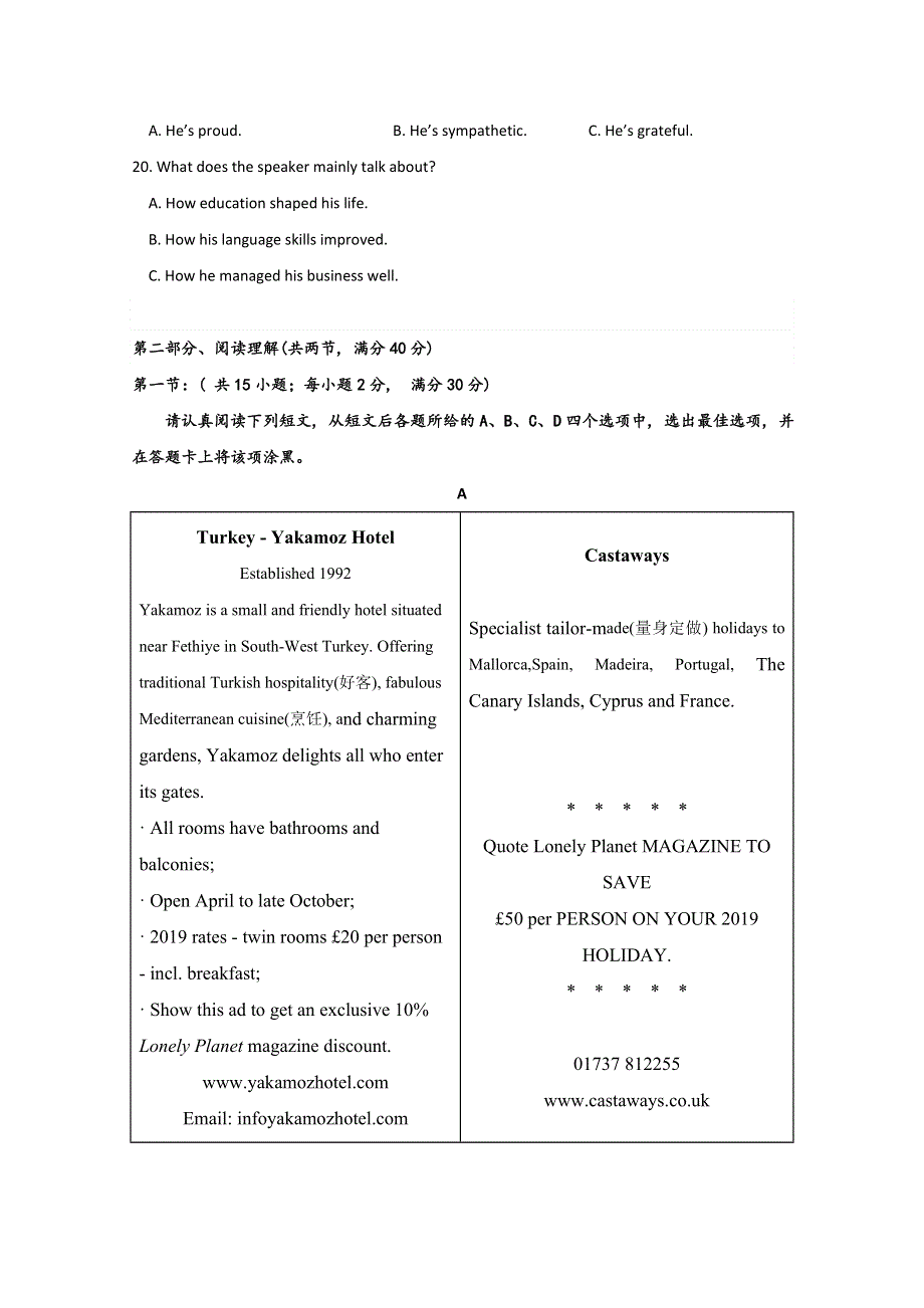 江苏省如皋中学2019-2020学年高一上学期第二次阶段练习英语试题 WORD版含答案.doc_第3页