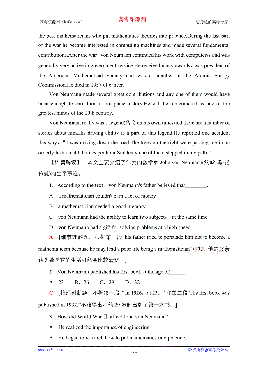 2020-2021学年英语人教版（2019）选择性必修第二册课时分层作业1 UNIT 1 SCIENCE AND SCIENTISTS 教学知识细解码 WORD版含解析.doc_第2页