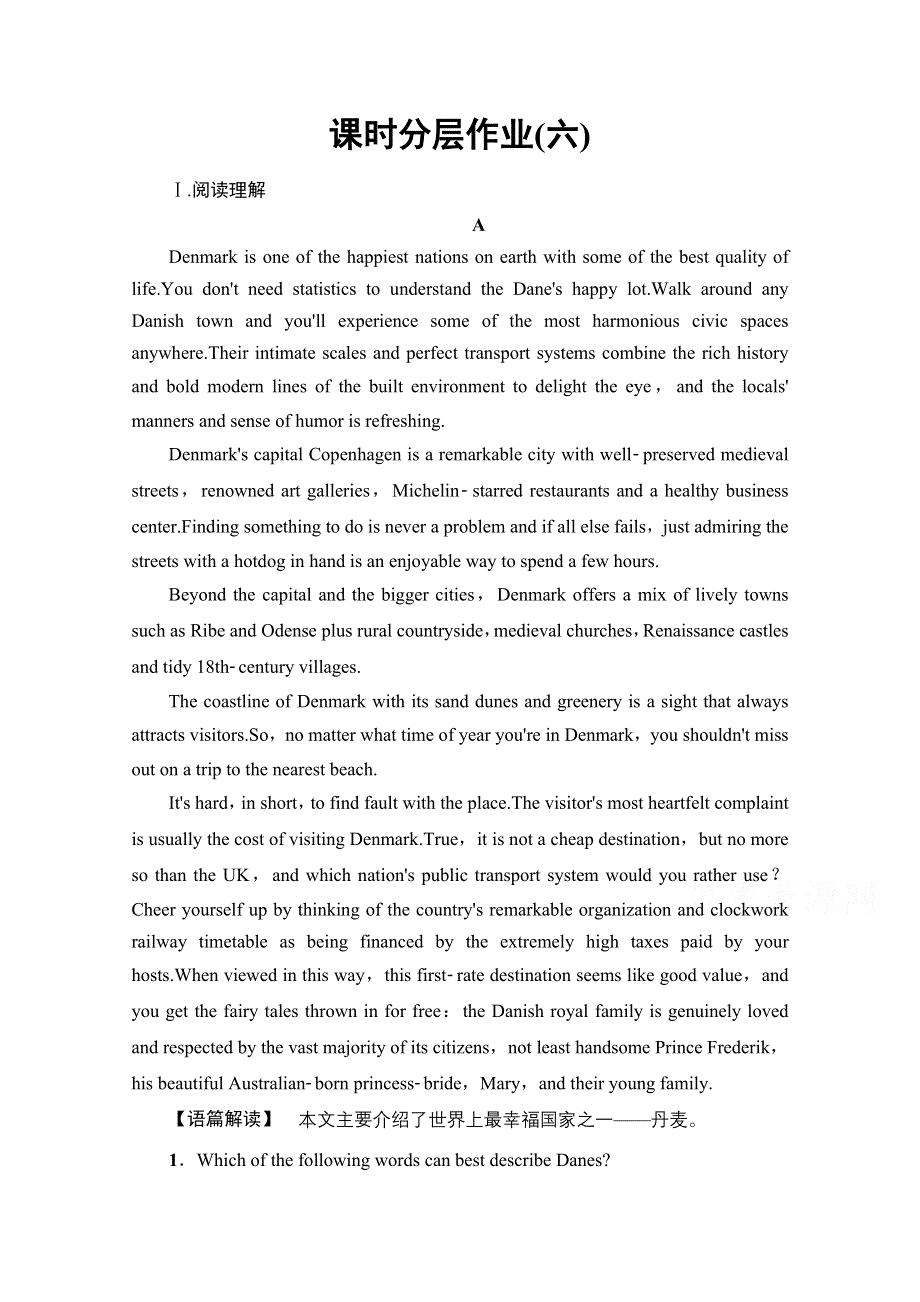 2020-2021学年英语人教版（2019）选择性必修第二册课时分层作业6 UNIT 2 BRIDGING CULTURES 表达作文巧升格 WORD版含解析.doc_第1页