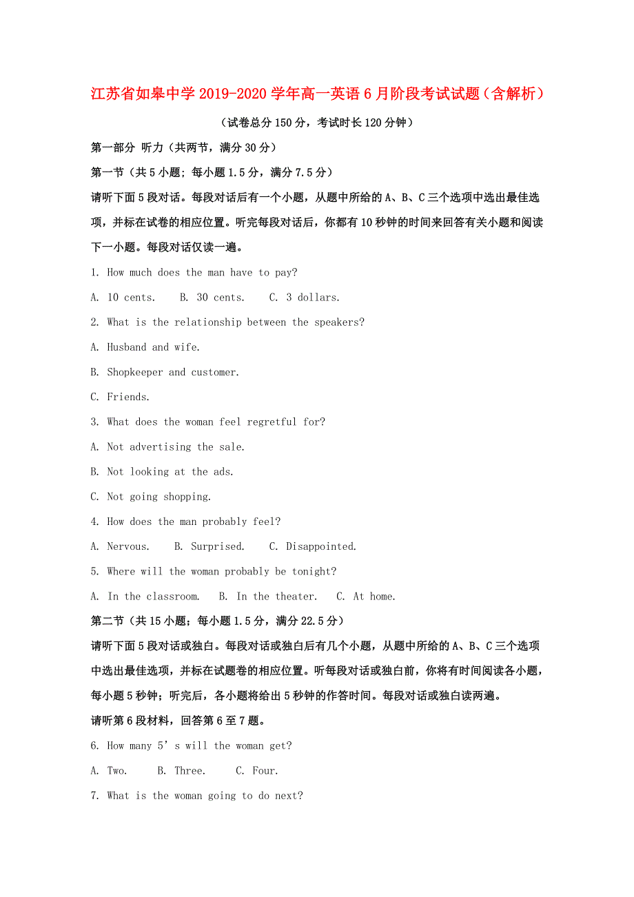 江苏省如皋中学2019-2020学年高一英语6月阶段考试试题（含解析）.doc_第1页