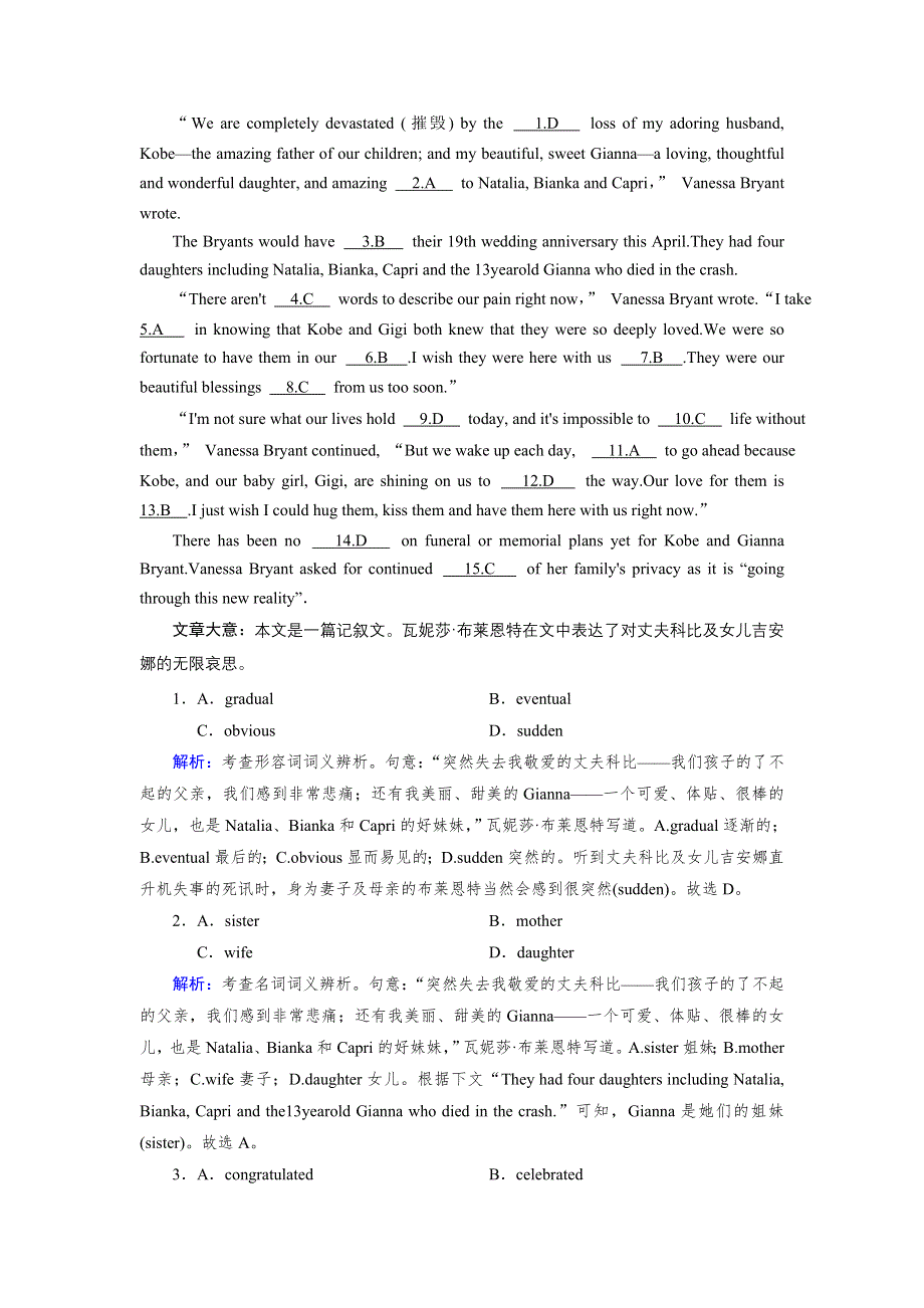 2020-2021学年英语人教选修8配套作业：UNIT 4 SECTION 3 WORD版含答案.DOC_第2页